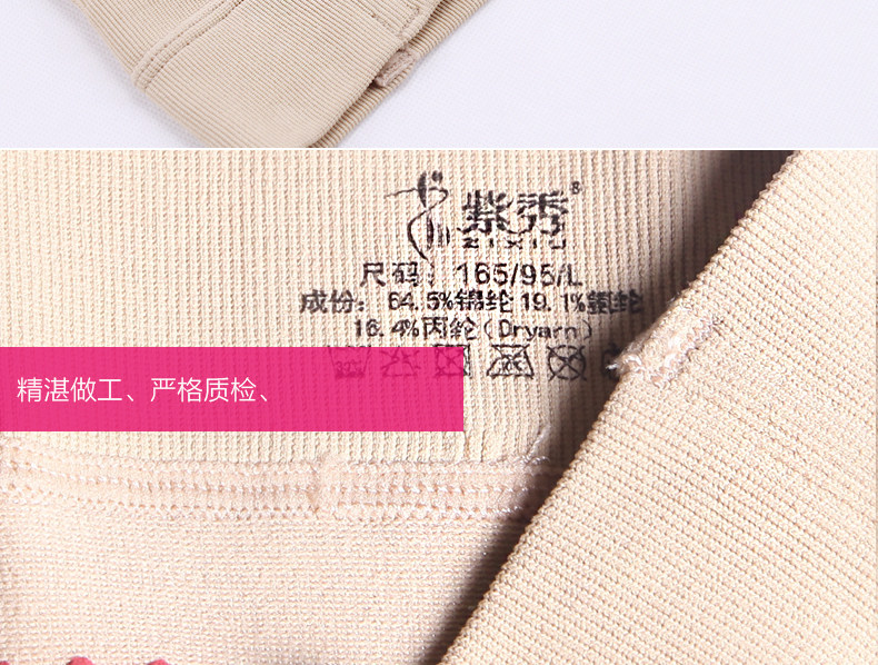 body amincissant R9905 en nylon - Ref 669856 Image 25