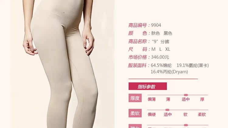 body amincissant R9904 en nylon - Ref 669857 Image 8
