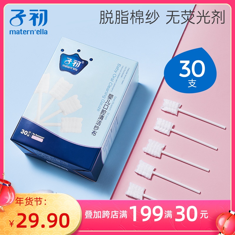 Baby gauze toothbrush infant special oral cleaner baby tongue coating cleaning artifact newborn cotton stick