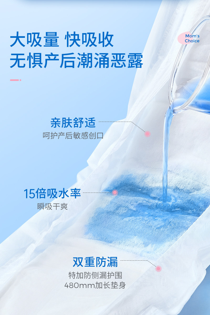 子初产妇卫生巾产后专用排恶露月子产褥期超长夜用加长大号姨妈巾 — 4