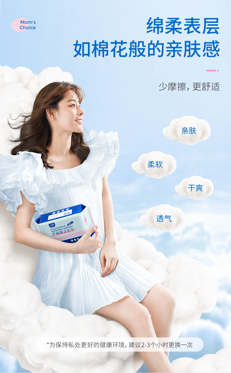 子初产妇卫生巾产后专用排恶露月子产褥期超长夜用加长大号姨妈巾 — 9