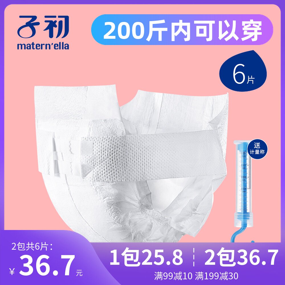 Early birth measurement type maternal tampon postpartum special pregnant women diapers Adult measurement pants type peace of mind pants