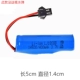 3,7 В 14500 SM Head, чтобы отправить кабель зарядки USB