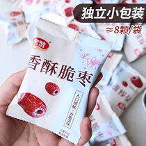 Honey Crisp Date Non-nuclear 250g Small Package Fragrant Crisp Xinjiang Crisp Date and Crisp Non Less Oil Red Dates Dry 500g Snack Foods
