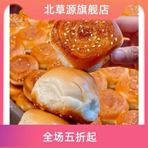 Old sandwich crispy small bread crisp bottom baked steamed buns bean sand original taste honey small bread original flavor bread old fashioned