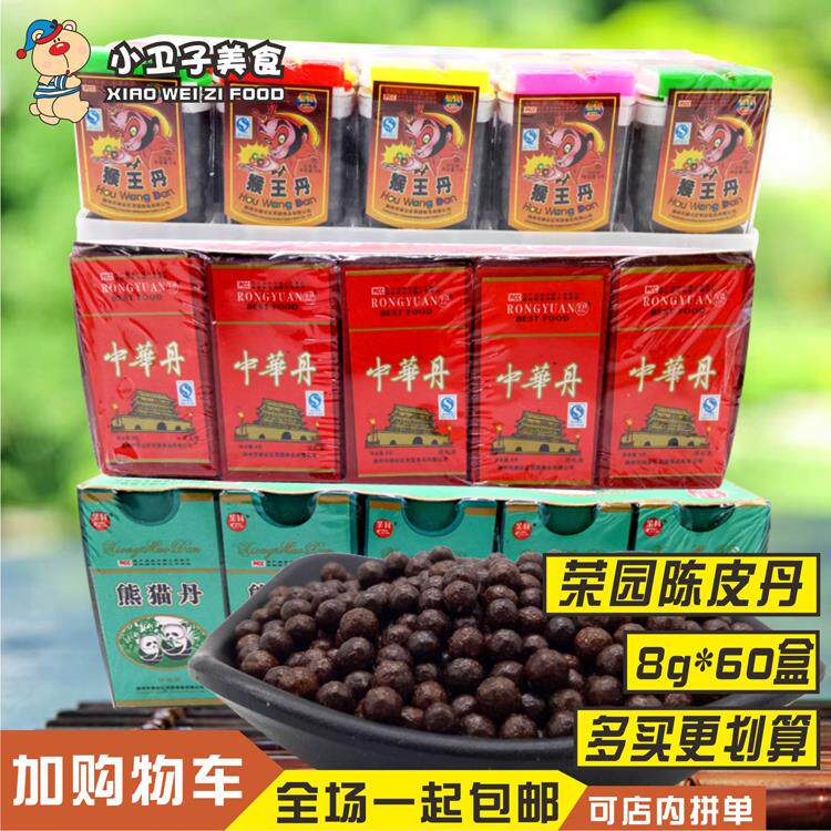 ?Monkey King Dan Chenpi words Meixiandan mouse shit Huahuadan 8090 childhood nostalgic snacks set