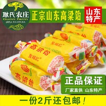 High Beam Pleasant Sugar Old Bulk Old Sugar Block Shandong Sorghum Malt Syrup Authentic soft Sugar Zero food with high grain and pleasant sugar