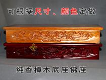 Camphor wood base solid wood rectangular Buddha statue base carved lotus Buddha seat God of Wealth Guanyin base Buddha seat