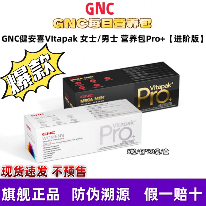 Gnc Vitapak Women's Daily Nutrition Pack Pro Advanced Edition 30 Packs/Box Official Genuine Product Gnc Vitapak Women's Daily Nutrition Pack Pro Advanced Edition 30 Packs/Box Official Genuine Product