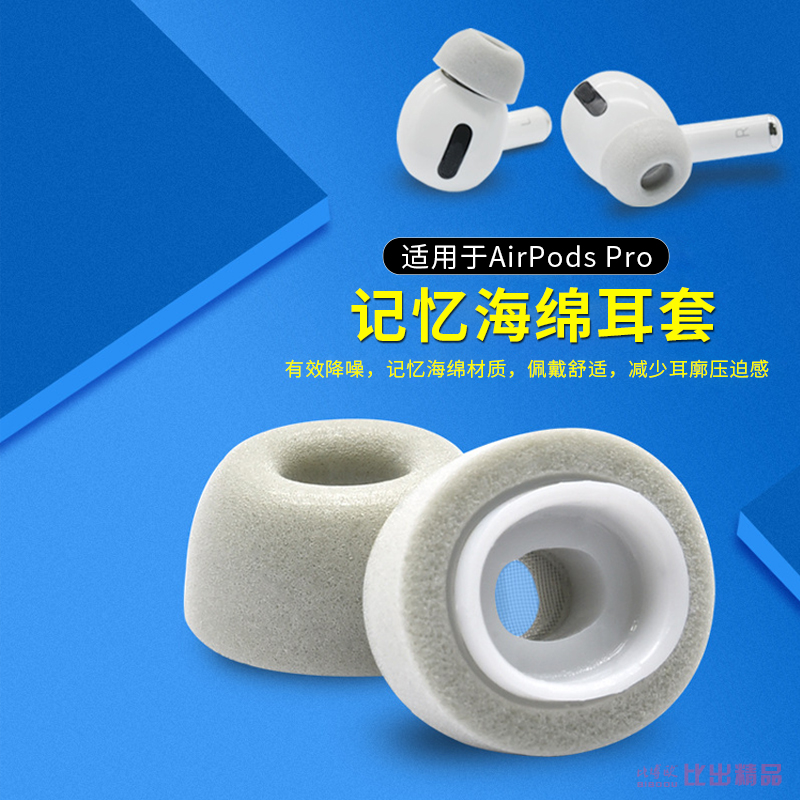 Applicable airpodspro earplugs ear cap airpods3 generation Apple Bluetooth Memory sponge sleeve non-slip headphone sleeve