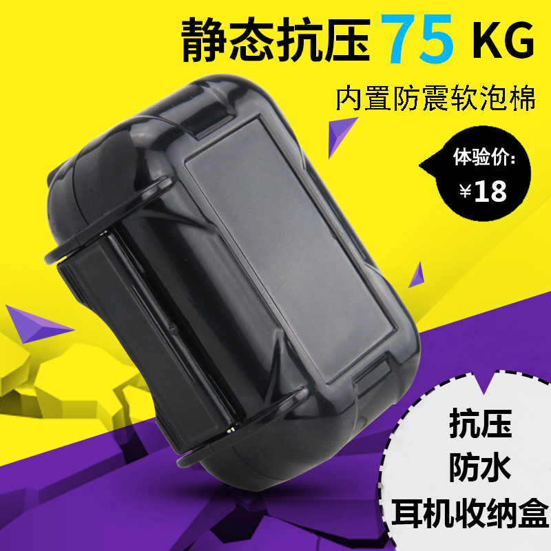 Suitable for Sennheiser MOMENTUM True Wireless 2 earphone bag storage bag waterproof compression box