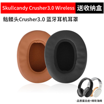 Suitable for Skull skulls cool_Katie Crusher Wireless Skull shock 3 generation headset earmuffs