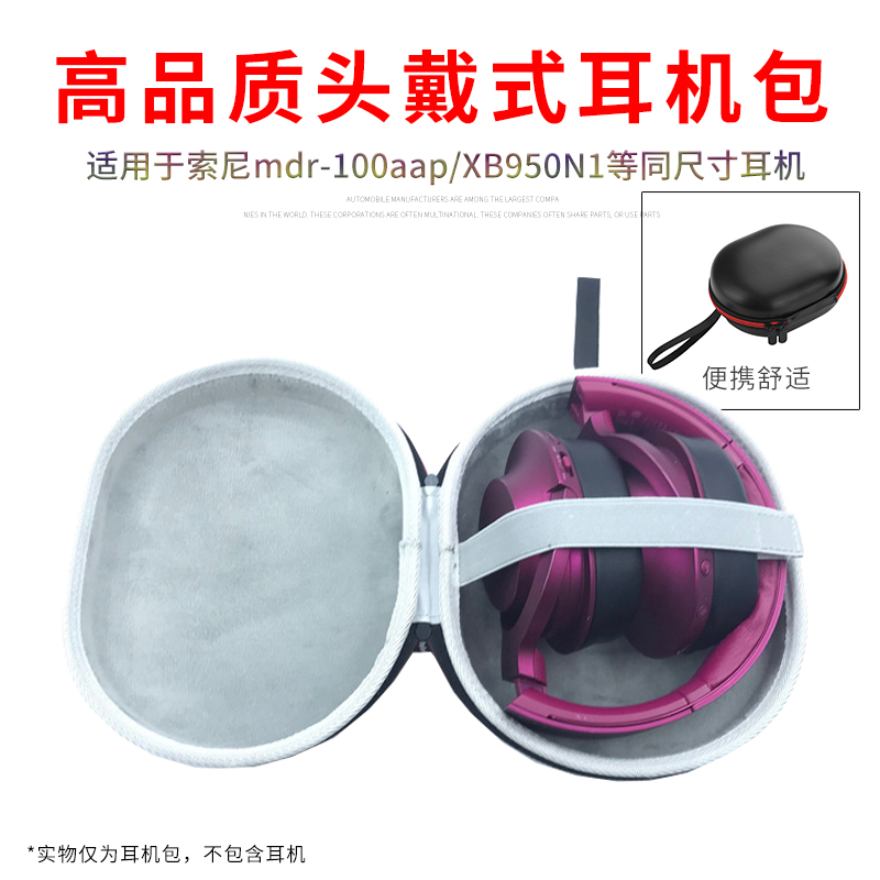 Suitable for Sony WH-H910N WH-1000XM4 head-mounted headset pack anti-seismic headset pack