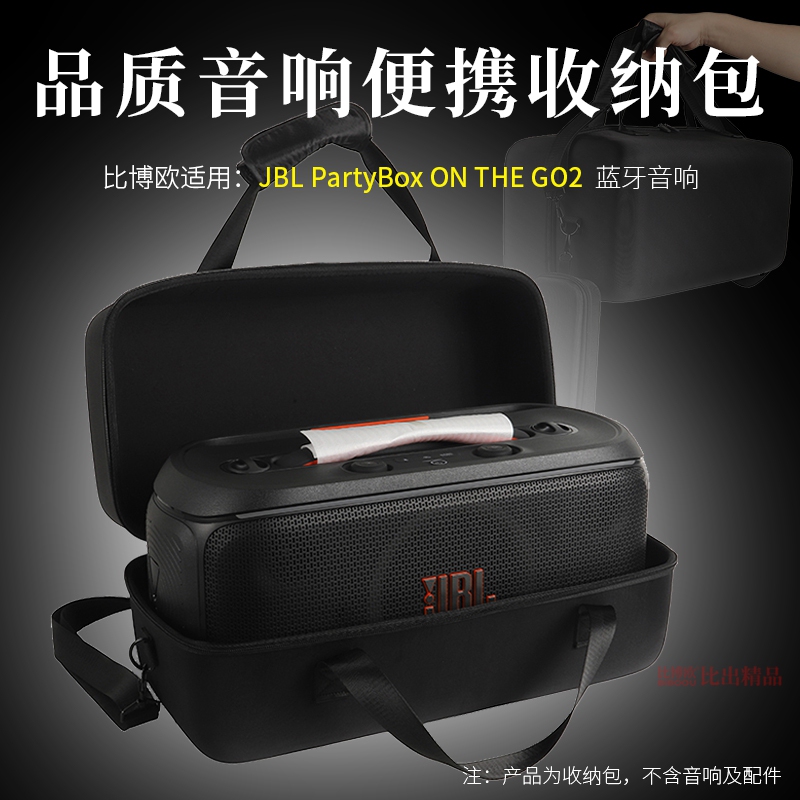 Suitable for Jbl Partybox on the Go2 Speaker Storage Bag Protective Cover Audio Portable Storage Box