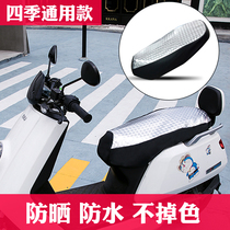 Summer motorcycle cushion cover Leather waterproof sunscreen four seasons universal electric pedal battery car insulation cushion seat cover