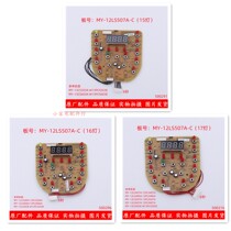 Perfect voltage power cooker accessories 6-pin MY-12LS507A-C button control display lamp board MY-13CS503A