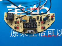 New Midea rice cooker accessories Power display EB-FCH38A-8 Main control board MB-FS3073 FS3073