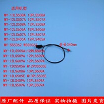 Midea Electric pressure cooker Accessories Magnetron switch reed PS-3850 MY-13LS508A 13PLS508A