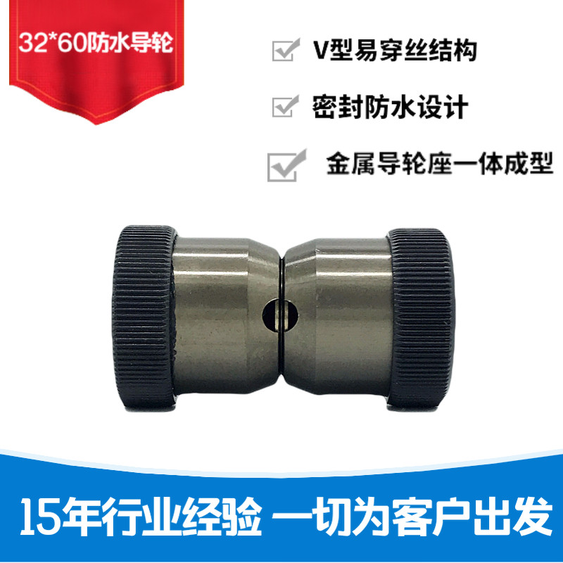 Wire cutting accessories 32 * 60 guide wheel assembly waterproof V-type easy to wear