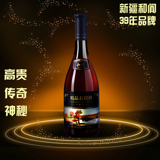 Pomegranate wine Xinjiang Hotan Hetian boutique pomegranate wine sweet rose wine fruit wine red wine special price