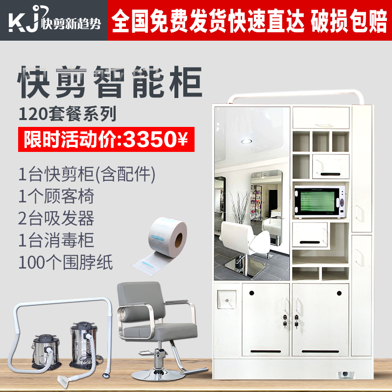 Fast hair cutting shop mirror fast hair cutting shop equipment manufacturers cut hair cabinet full set of fast hair cutting shop equipment