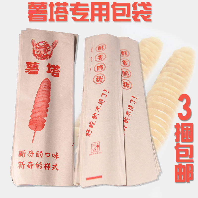 South Korea Cyclone Potato Tower Special Packing Bag Spiral Potato Takeaway Bag Sausage Potato Tower Packing Bag Anti Oil Bag