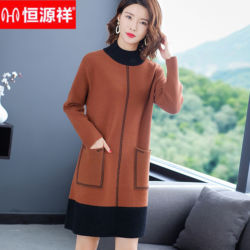 Hengyuan Xiangxiang Shirt Sweater in autumn and winter New Sweater Woman wears knitted dress