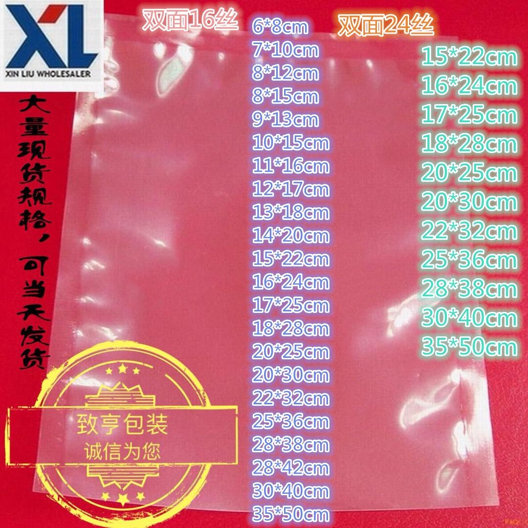 Food vacuum bag 16 22 22 * 32cm glossy vacuuming package with plastic packaging transparent plastic bag