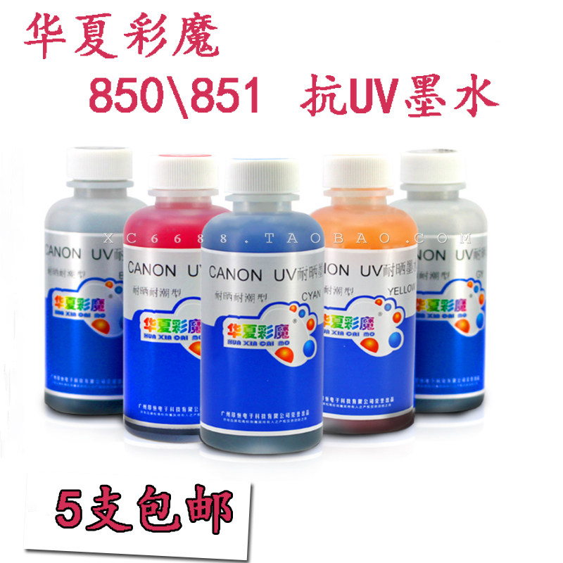 Huaxia Color Magic Resistant UV Dye Ink Resistant Sunburn Applicable Canon Printing Machine MG6380 7580 7280IX6780