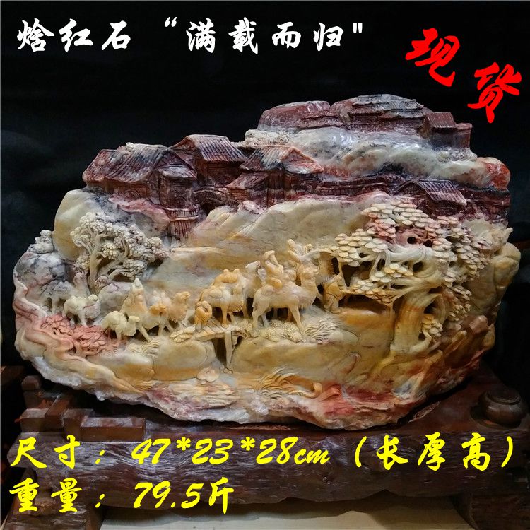 Natural Shoushan Enthalpy Red Stone Full Load And Homing Pieces Golden Stone Seal Engraving Original Stone Gift Boutique Dexterity Bouquets