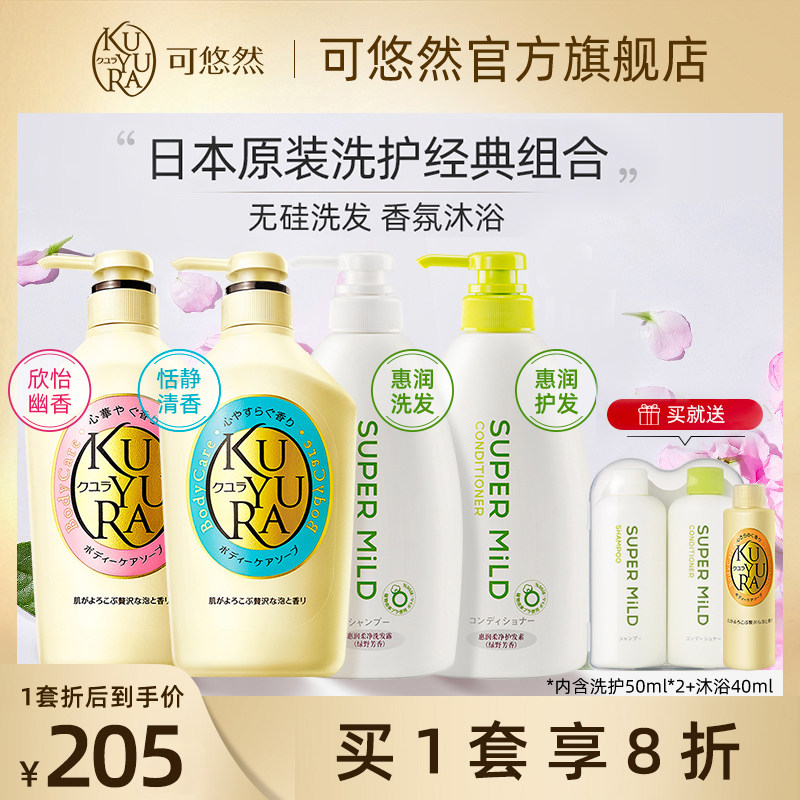 Keleuran Huirun Wash and Care Set Shower Gel 550ml*2 Wash 600ml*2 Beauty Skin, Hair Care and Moisturizing