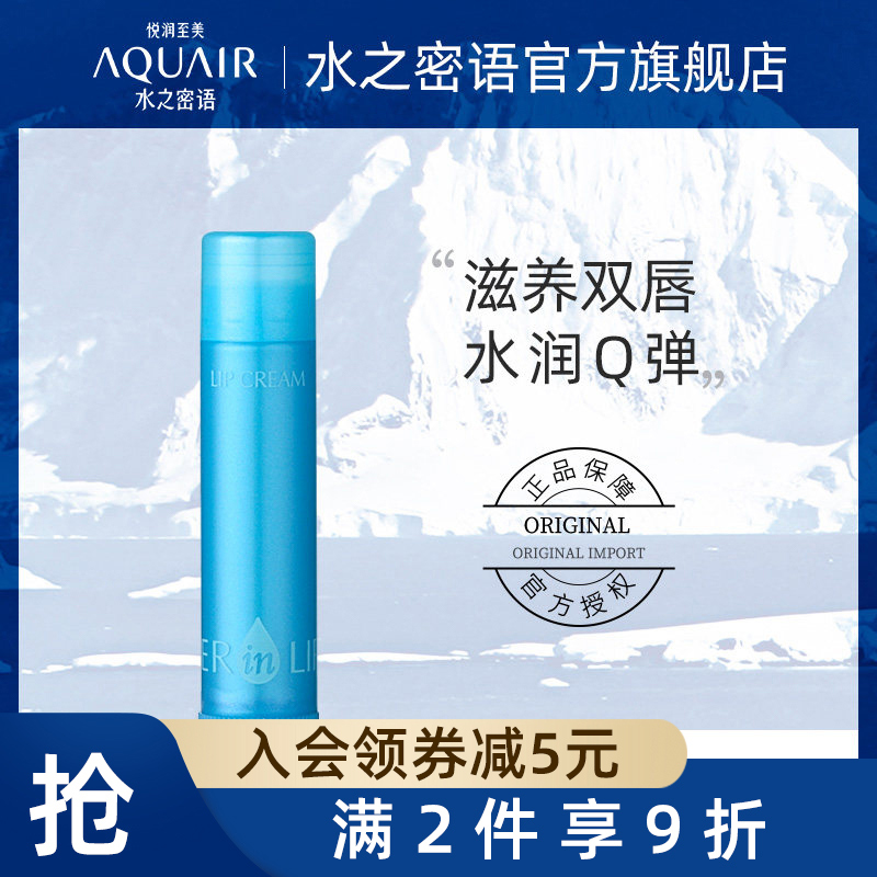 (2 pieces to enjoy 9-fold) Asunflower moisturizing nourishing and nourishing lip balm odorless natural nourishing moisturizing and nourishing