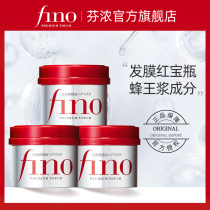 Fen Thick Hair Film Fino Impregnate Cosmetic Liquid Hair Film Hair Conditioner 230g * 3 hair care