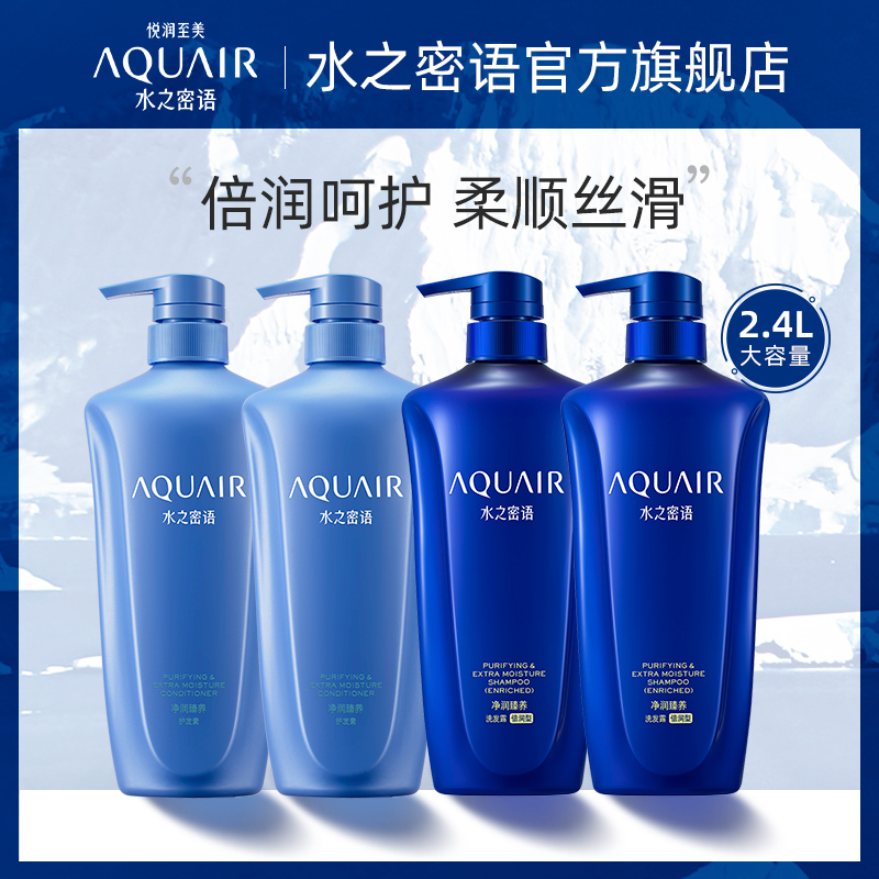 Aguia net moisturizing and nourishing double wash jacket 600ml * 4 Family dress shampoo for hair care