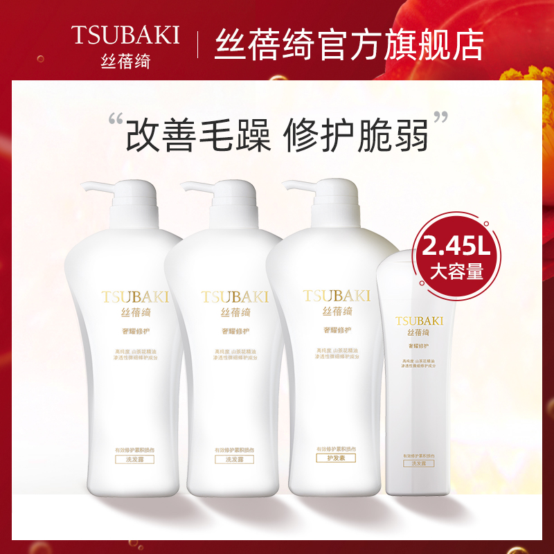 Think Poiqi Extravagant Essential Oils Repair Shampoo shampoo Shampoo Jacket 750ml * 3 shampoo 200ml