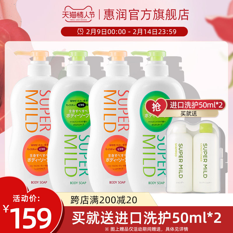 Japan Huirun shower gel light elegant citrus + light fruity 650ml*4 family pack moisture moisturizing official