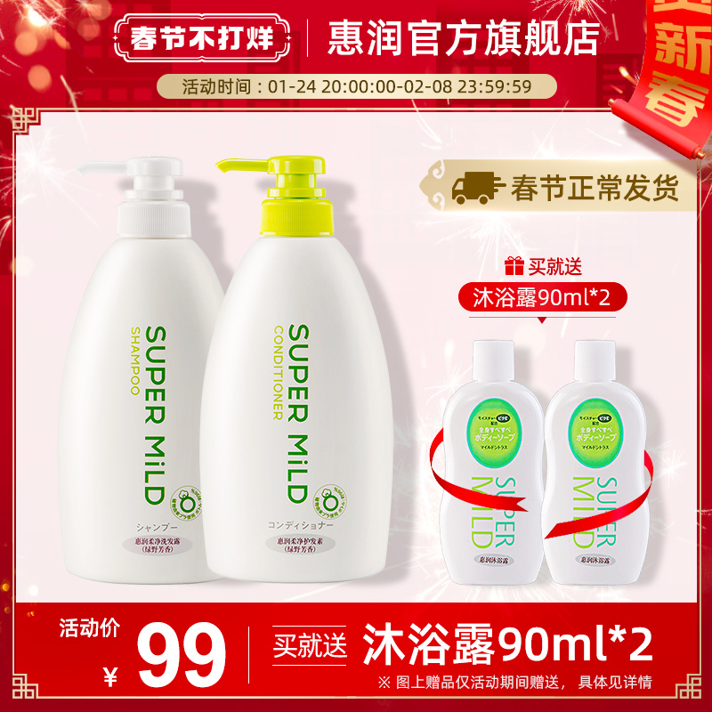 Huirun Greenfield Aromatic Care Set 600ml*2 Silicone-Free Shampoo Nourishes Dry Hair Lady