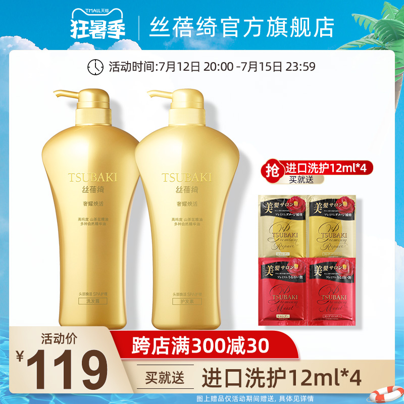 Think Po Chi Extravagant Flavored Hair Shampoo 750ml * 2 Go to cuttings for a deep cleaning of soft and smooth
