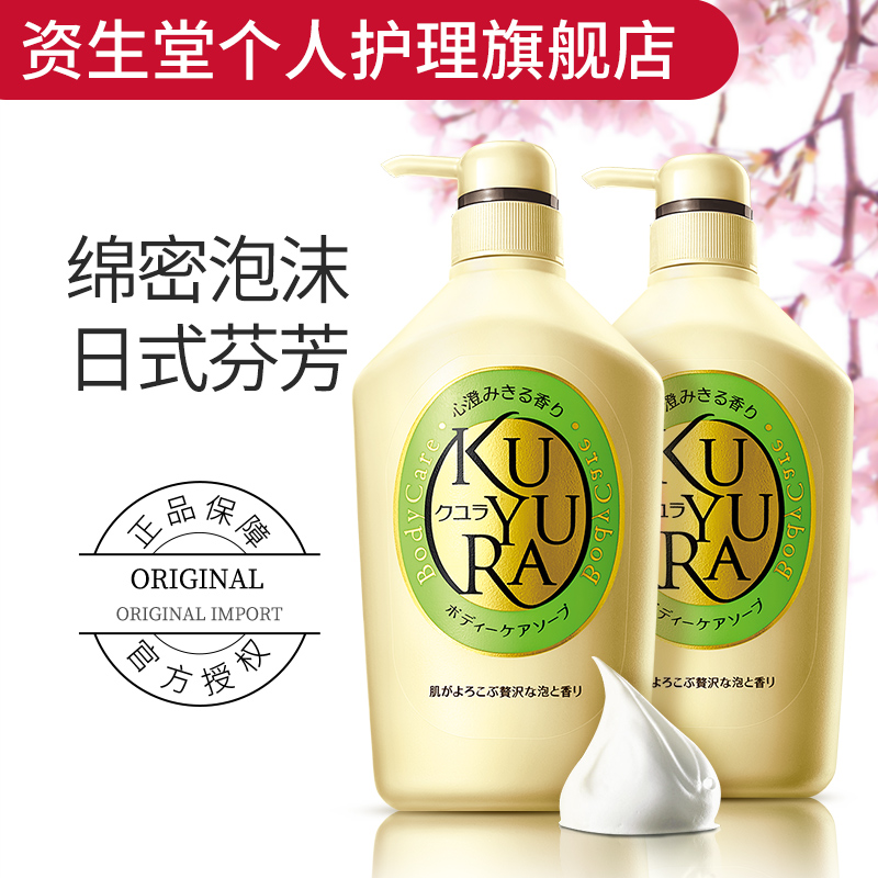 Shiseido can leisurely beauty skin shower gel set 550ml*2 Continuous fragrance moisturizing moisturizing Imported from Japan