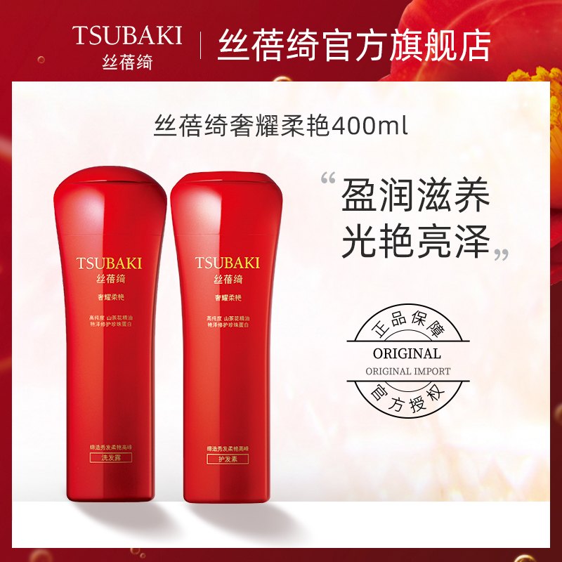 Sipochi lavish with a soft and washable jacket 400ml * 2 shampoo essential oil for hair care