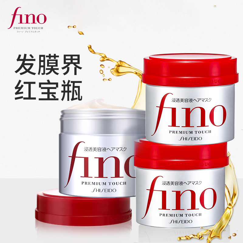 日本资生堂 Fino高效渗透护发膜 230g*3罐 图2