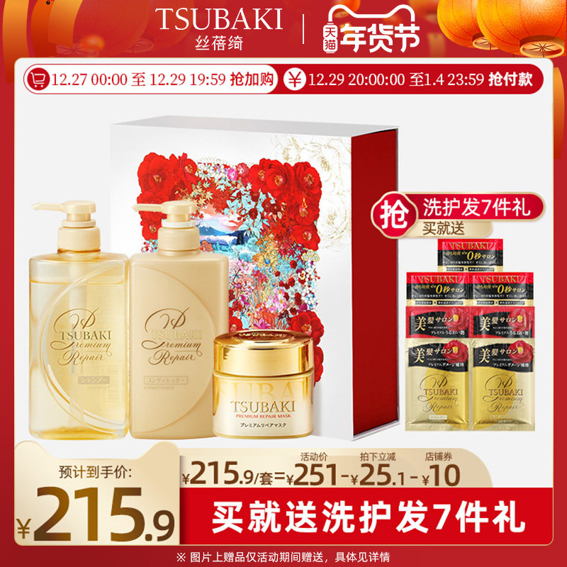Sibeiqi Shampoo Conditioner Set Golden Hair Mask Conditioner Repair Dry Perm Dye Damaged Moisturizing Fragrance