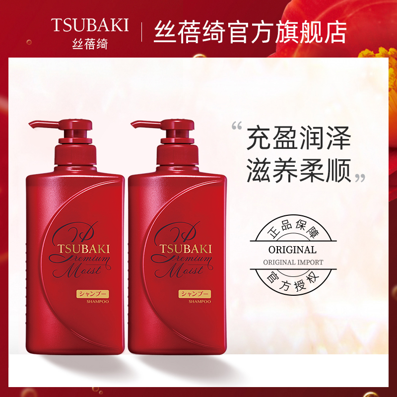 Sipoqi Qinzhen Zhen nourishing and nourishing shampoo 490ml * 2 Japanese original dress and smooth and nourishing