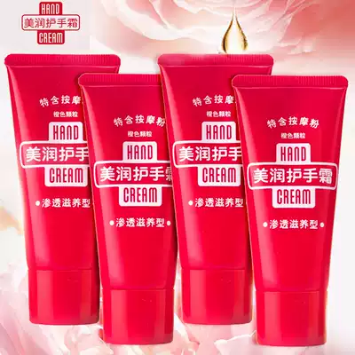 Hand cream beauty moisturizing penetration nourishing hand cream 30g * 4 men and women moisturizing moisturizing skin rejuvenation