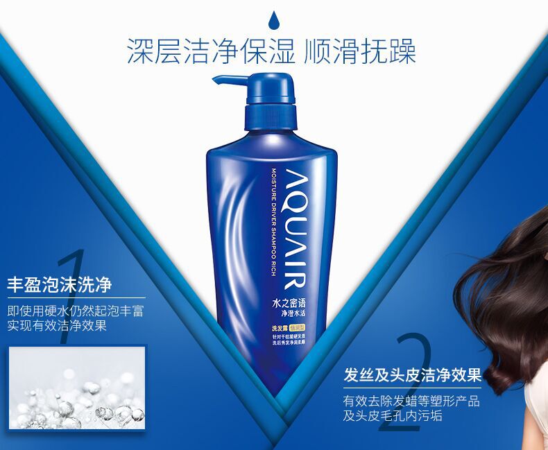 资生堂 水之密语 净澄水活 倍润型洗发水 600ml*2瓶 图9