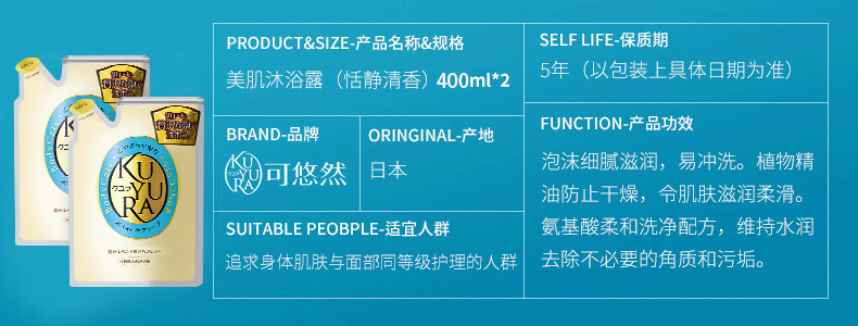 日本 资生堂旗下 可悠然美肌沐浴乳 550ml*4瓶 图5