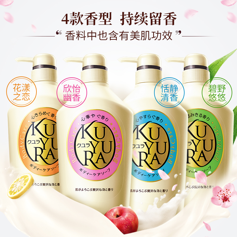 日本 资生堂旗下 可悠然美肌沐浴乳 550ml*4瓶 图2