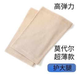 Summer Thin Thigh Sheath Sports Warm Cover Air-Conditioned Room Cold Protection Thigh Muscle Strain Anti-Wear Leg Bandage