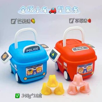 Jinyu small car model jelly 348g mango flavor strawberry flavor summer children's craving leisure snacks can be used as a storage box
