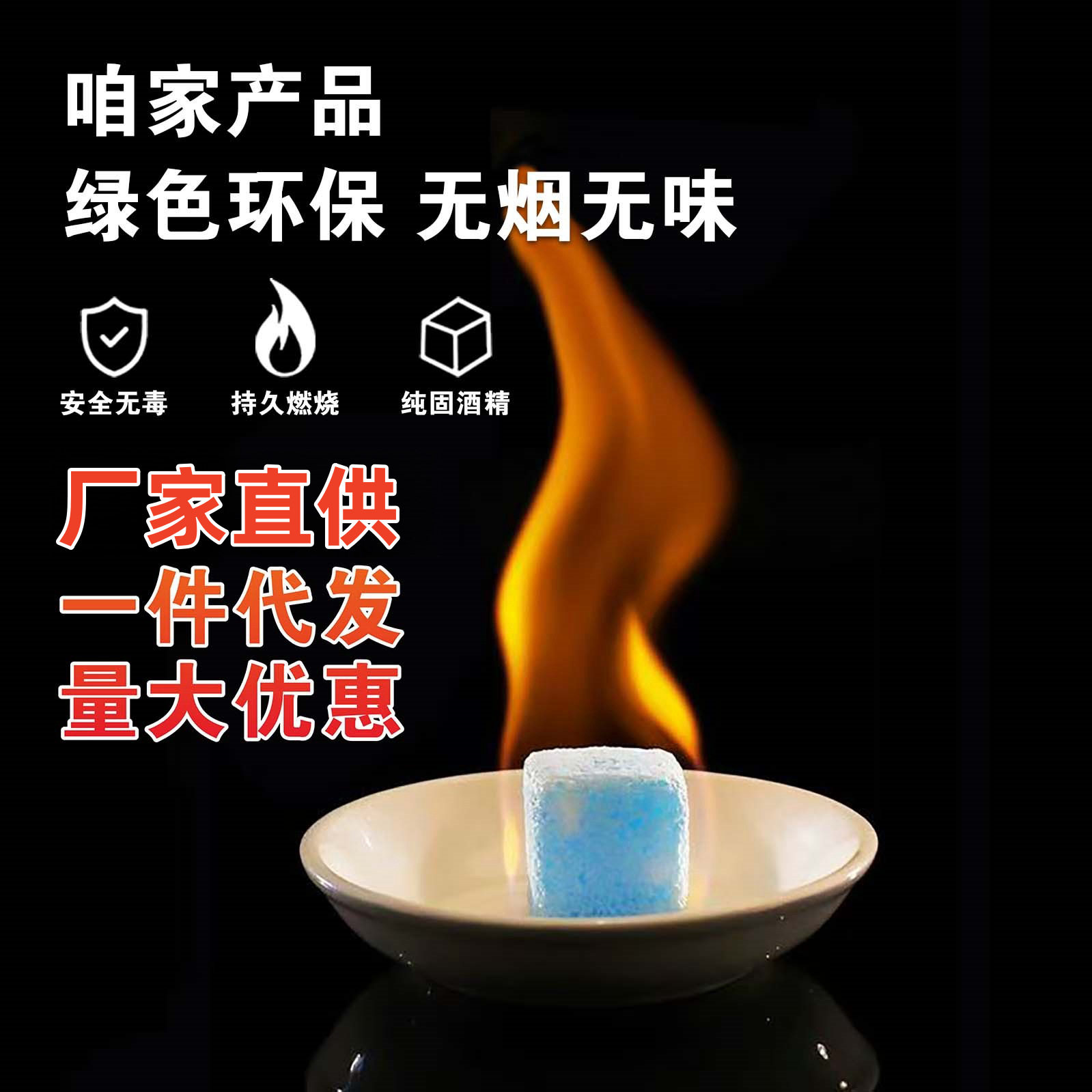 烧烤碳引火神器:家用商用餐饮必备,户外引火块轻松点燃美食狂欢!-固态酒精-淘宝好物网